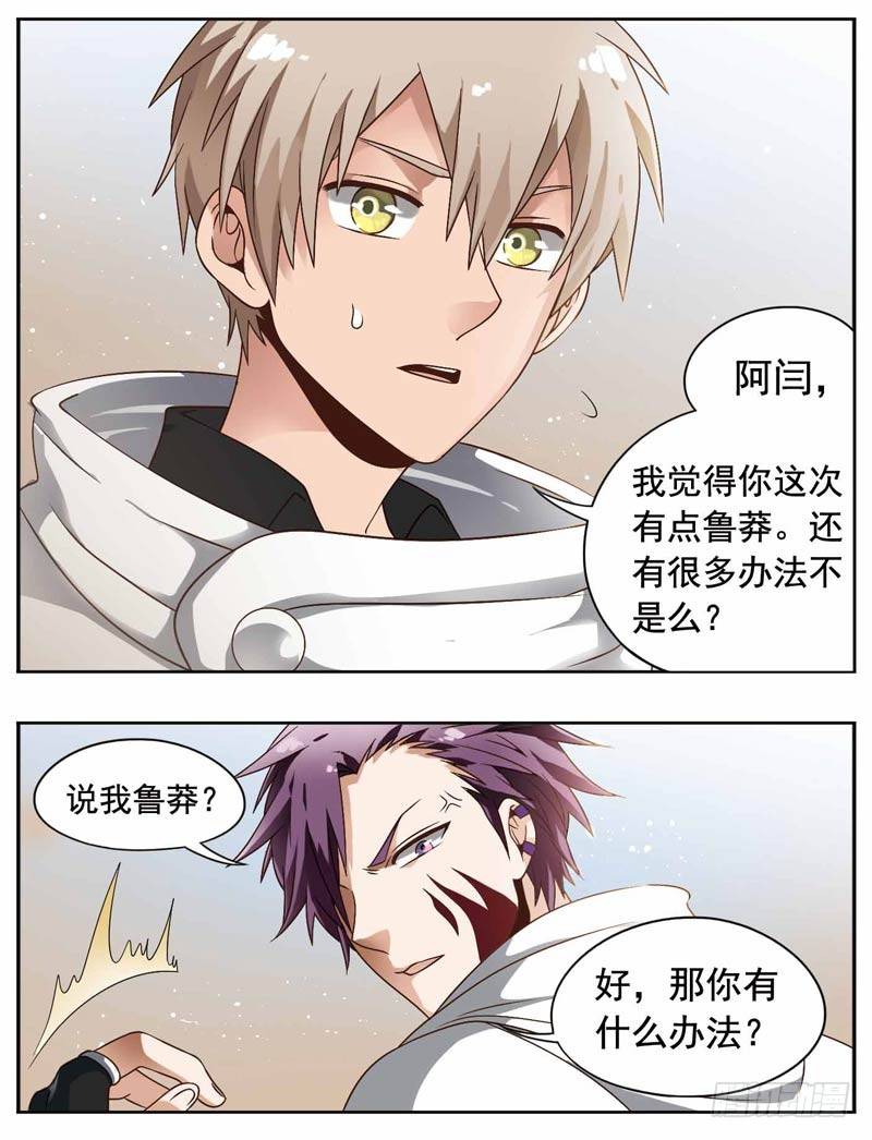 致幻毁灭者韩漫全集-165无删减无遮挡章节图片 