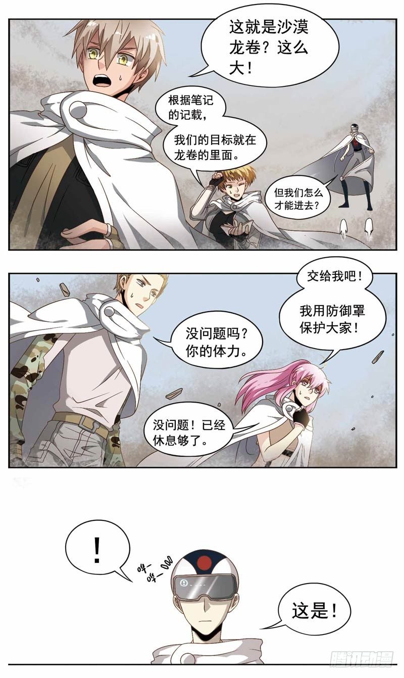致幻毁灭者韩漫全集-167无删减无遮挡章节图片 