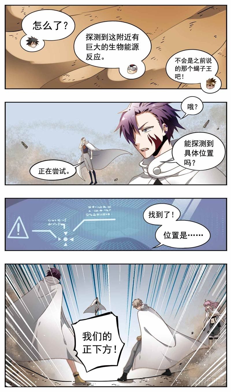 致幻毁灭者韩漫全集-167无删减无遮挡章节图片 