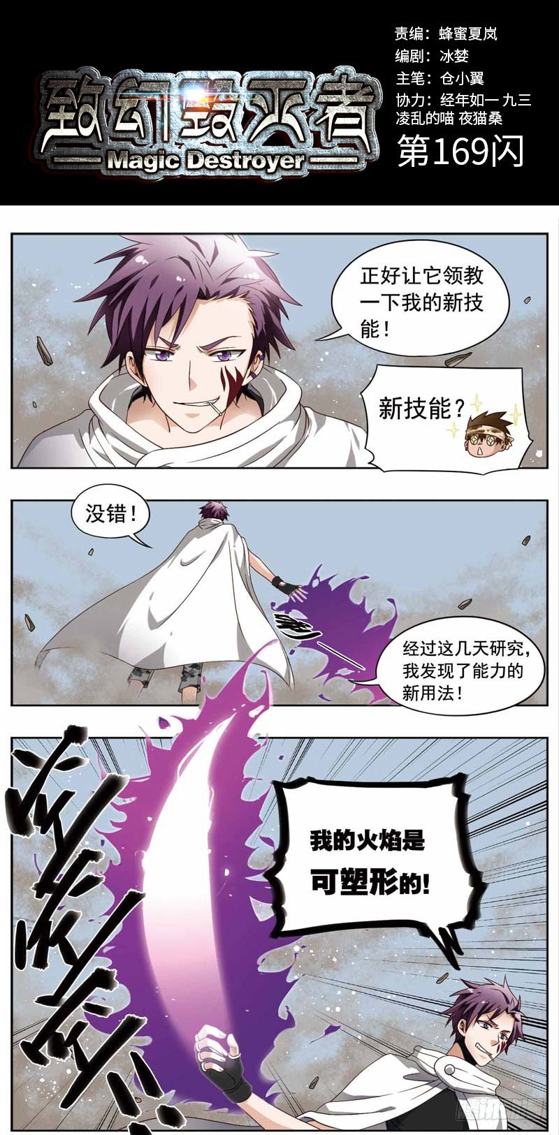致幻毁灭者韩漫全集-169无删减无遮挡章节图片 