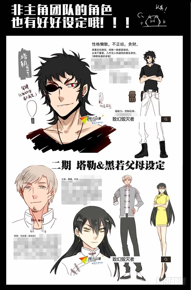 致幻毁灭者韩漫全集-169无删减无遮挡章节图片 