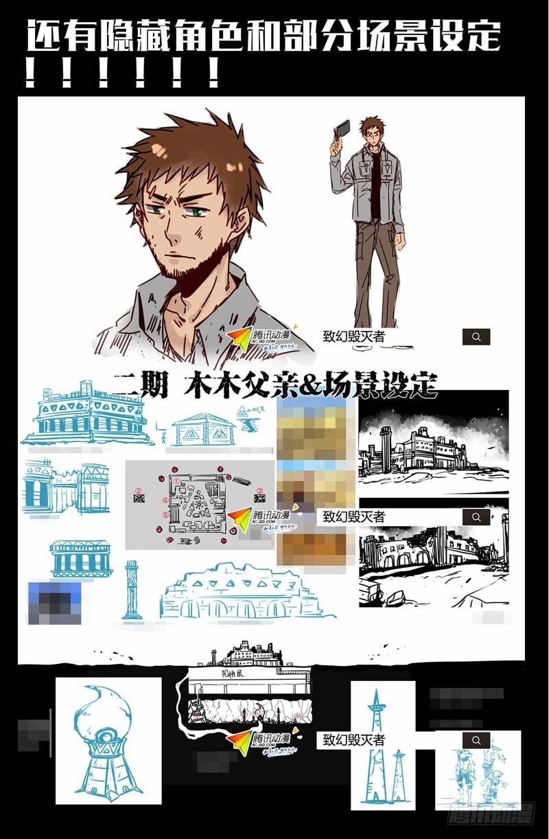 致幻毁灭者韩漫全集-169无删减无遮挡章节图片 