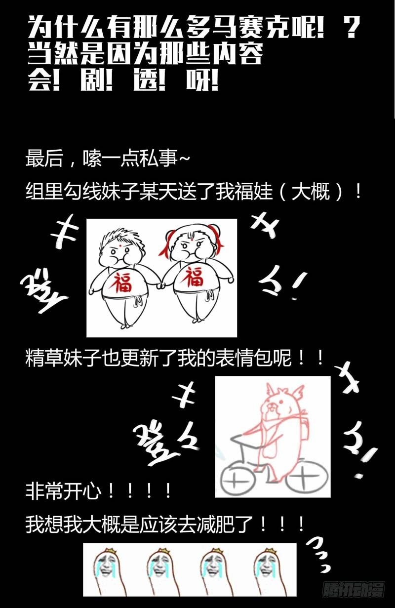 致幻毁灭者韩漫全集-169无删减无遮挡章节图片 