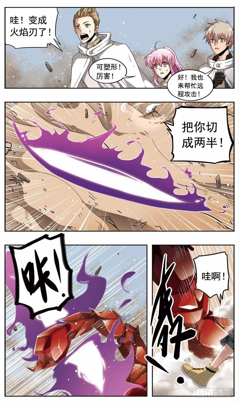 致幻毁灭者韩漫全集-169无删减无遮挡章节图片 