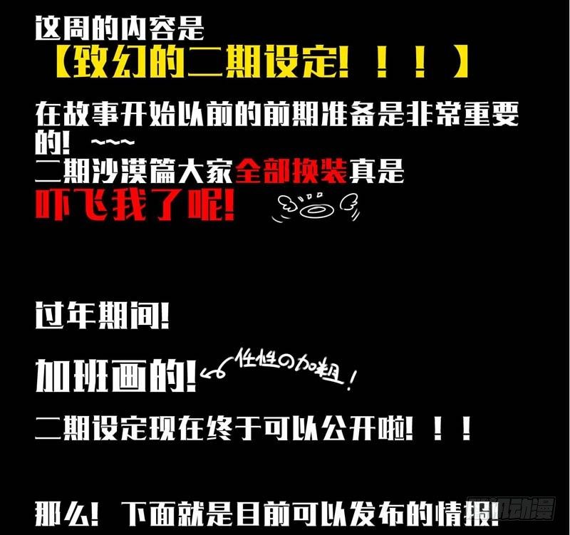致幻毁灭者韩漫全集-169无删减无遮挡章节图片 