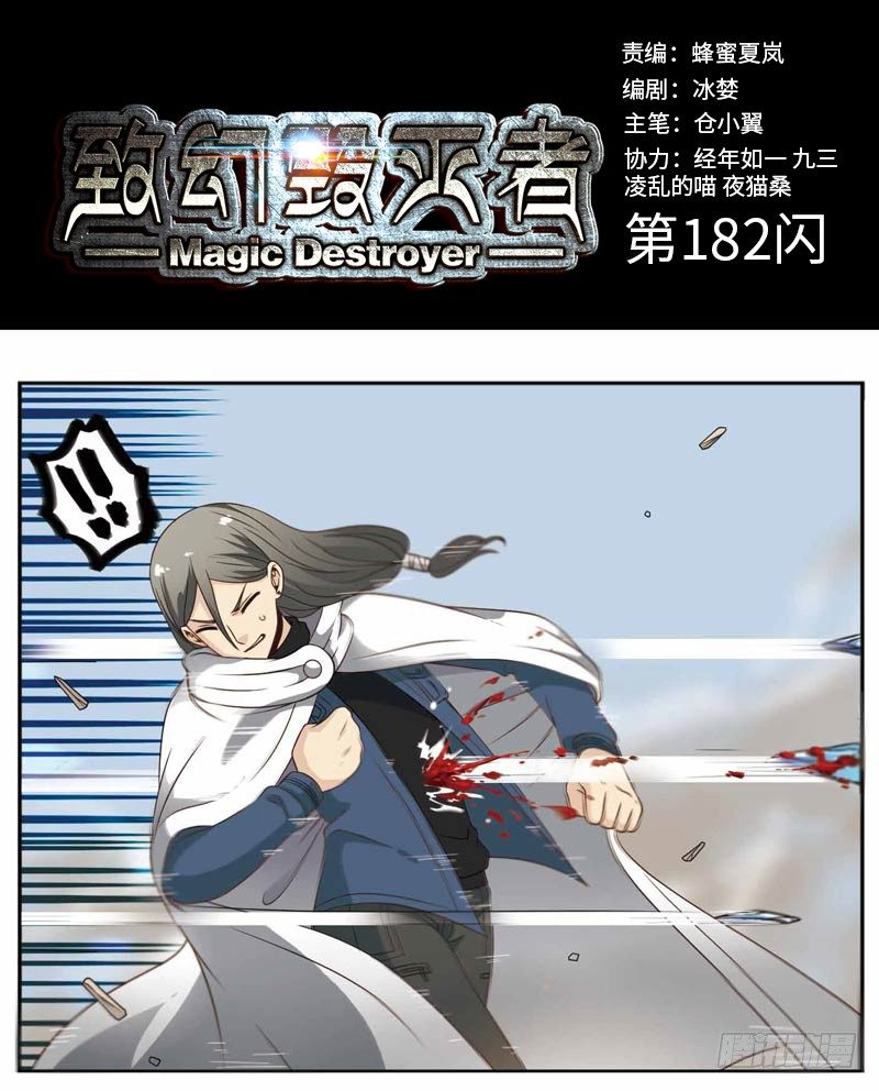 致幻毁灭者韩漫全集-182无删减无遮挡章节图片 
