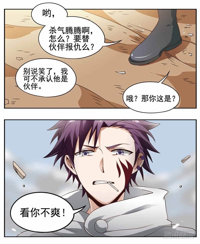 致幻毁灭者韩漫全集-182无删减无遮挡章节图片 