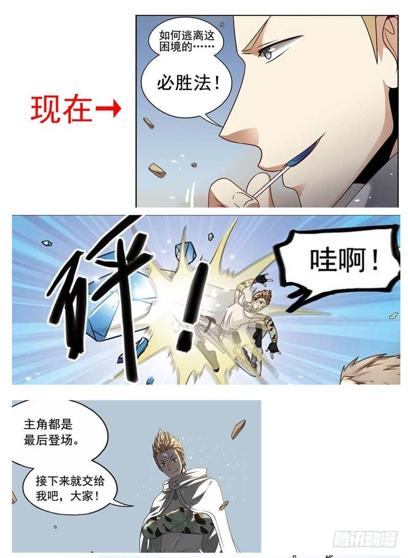 致幻毁灭者韩漫全集-183无删减无遮挡章节图片 