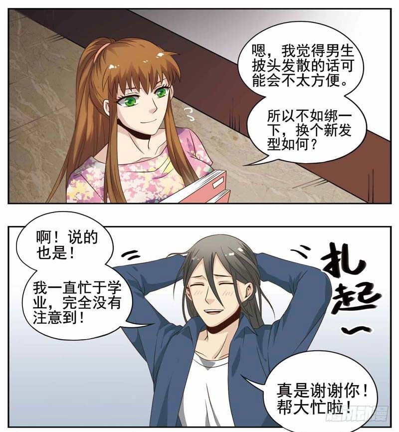 致幻毁灭者韩漫全集-183无删减无遮挡章节图片 
