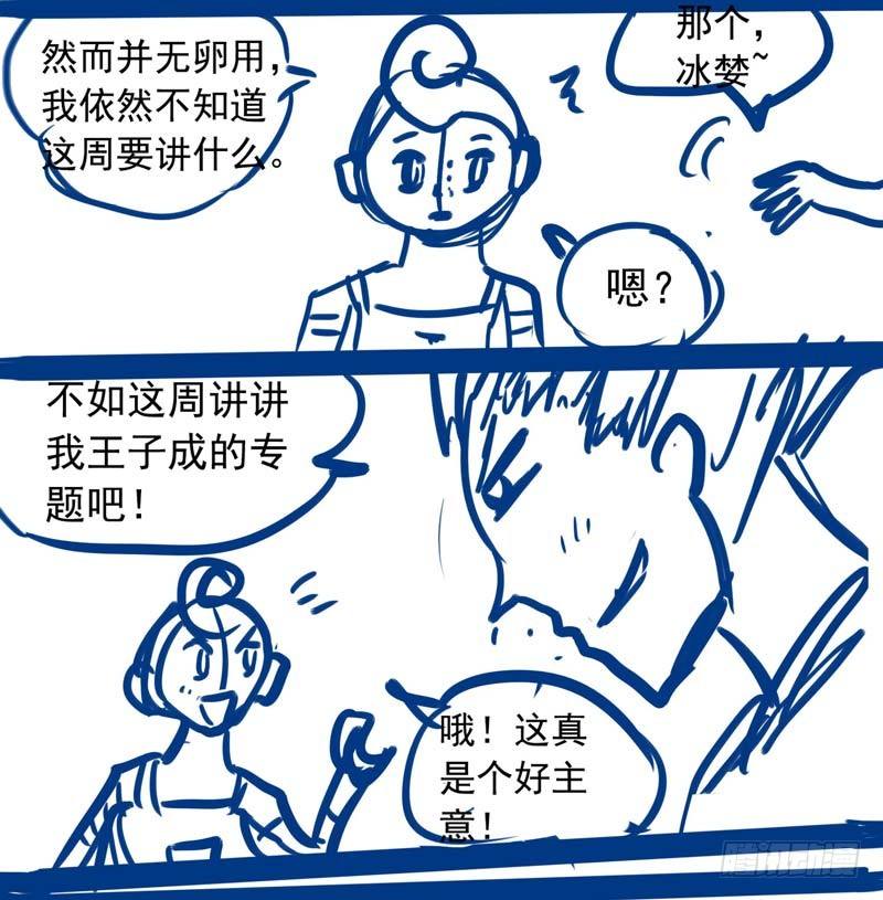 致幻毁灭者韩漫全集-183无删减无遮挡章节图片 