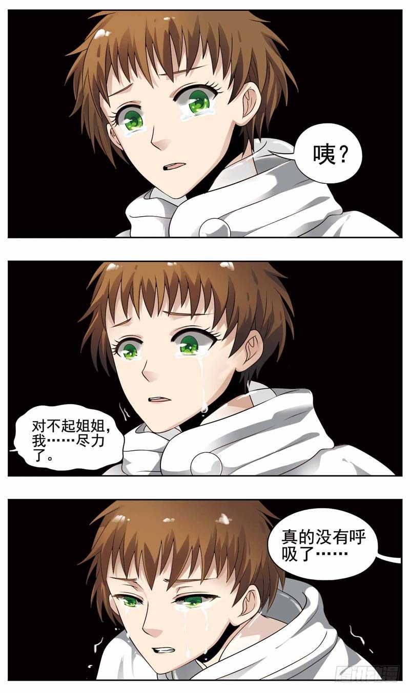 致幻毁灭者韩漫全集-185无删减无遮挡章节图片 
