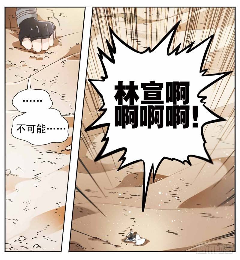 致幻毁灭者韩漫全集-185无删减无遮挡章节图片 