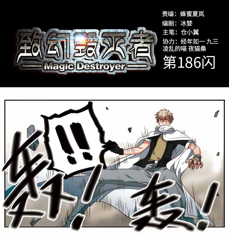 致幻毁灭者韩漫全集-186无删减无遮挡章节图片 