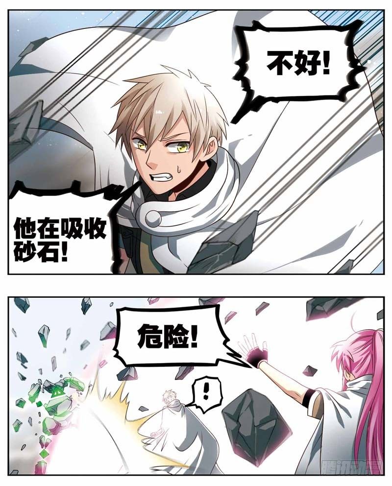 致幻毁灭者韩漫全集-186无删减无遮挡章节图片 