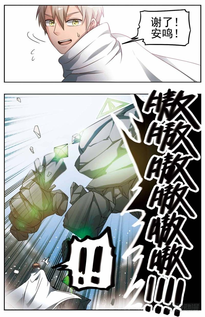 致幻毁灭者韩漫全集-186无删减无遮挡章节图片 
