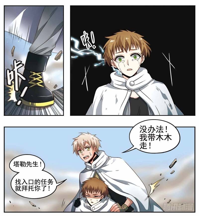 致幻毁灭者韩漫全集-186无删减无遮挡章节图片 
