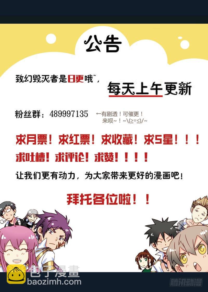 致幻毁灭者韩漫全集-186无删减无遮挡章节图片 