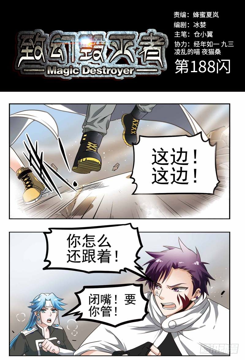 致幻毁灭者韩漫全集-188无删减无遮挡章节图片 