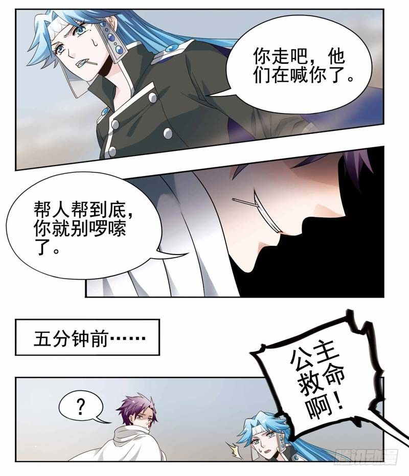 致幻毁灭者韩漫全集-188无删减无遮挡章节图片 