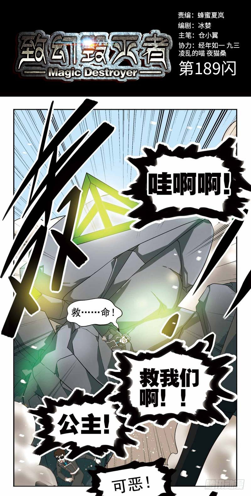 致幻毁灭者韩漫全集-189无删减无遮挡章节图片 