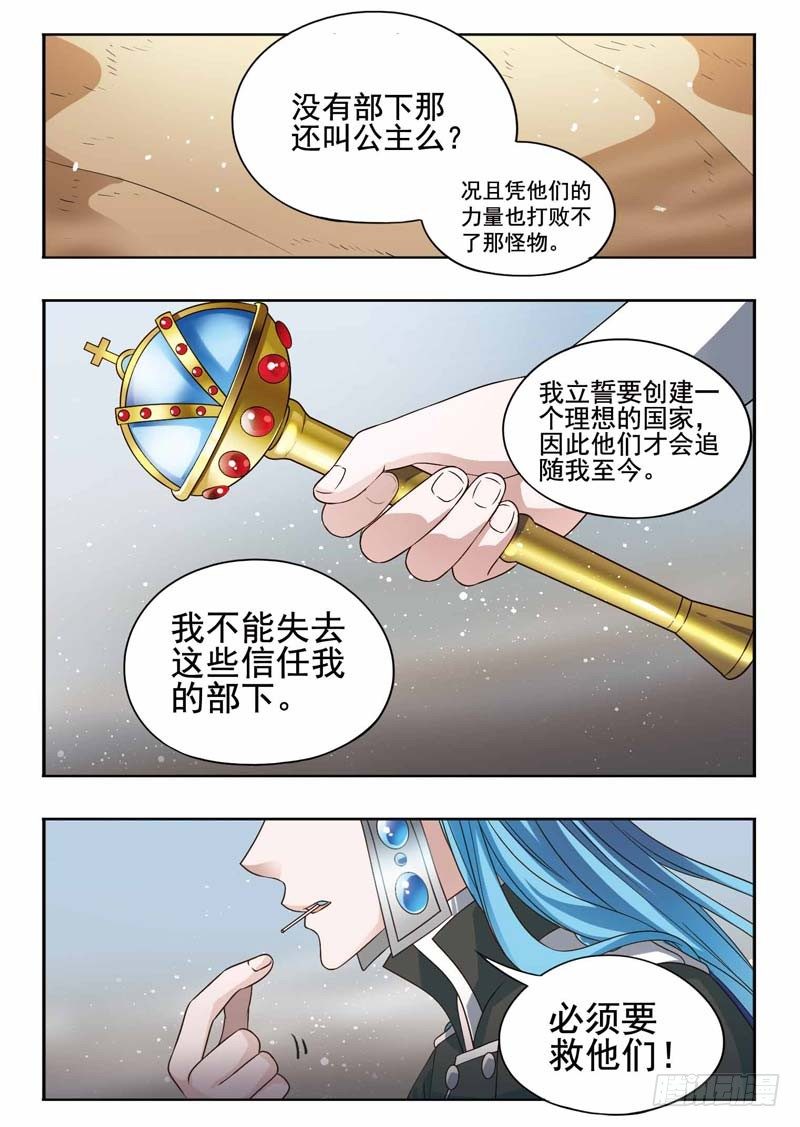 致幻毁灭者韩漫全集-189无删减无遮挡章节图片 