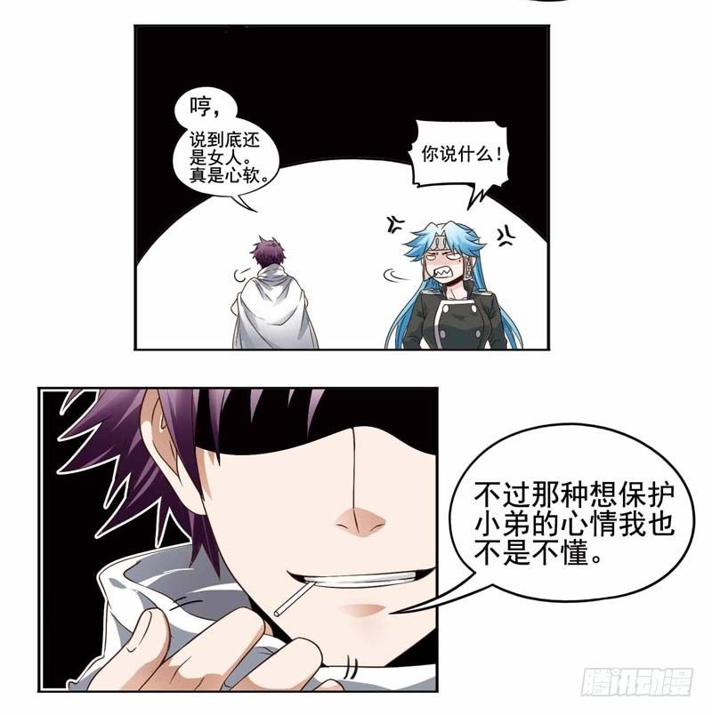 致幻毁灭者韩漫全集-189无删减无遮挡章节图片 