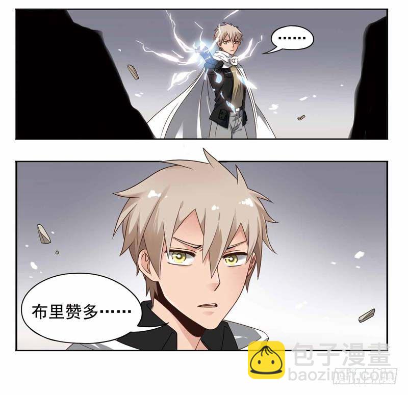 致幻毁灭者韩漫全集-190无删减无遮挡章节图片 