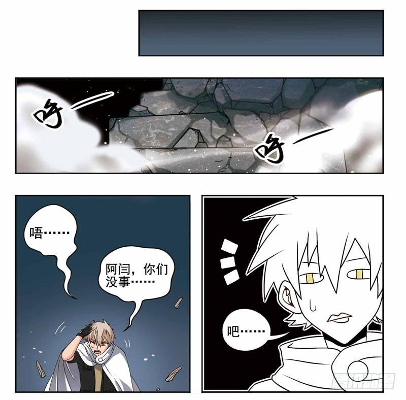 致幻毁灭者韩漫全集-192无删减无遮挡章节图片 