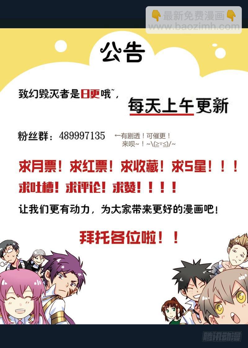 致幻毁灭者韩漫全集-192无删减无遮挡章节图片 