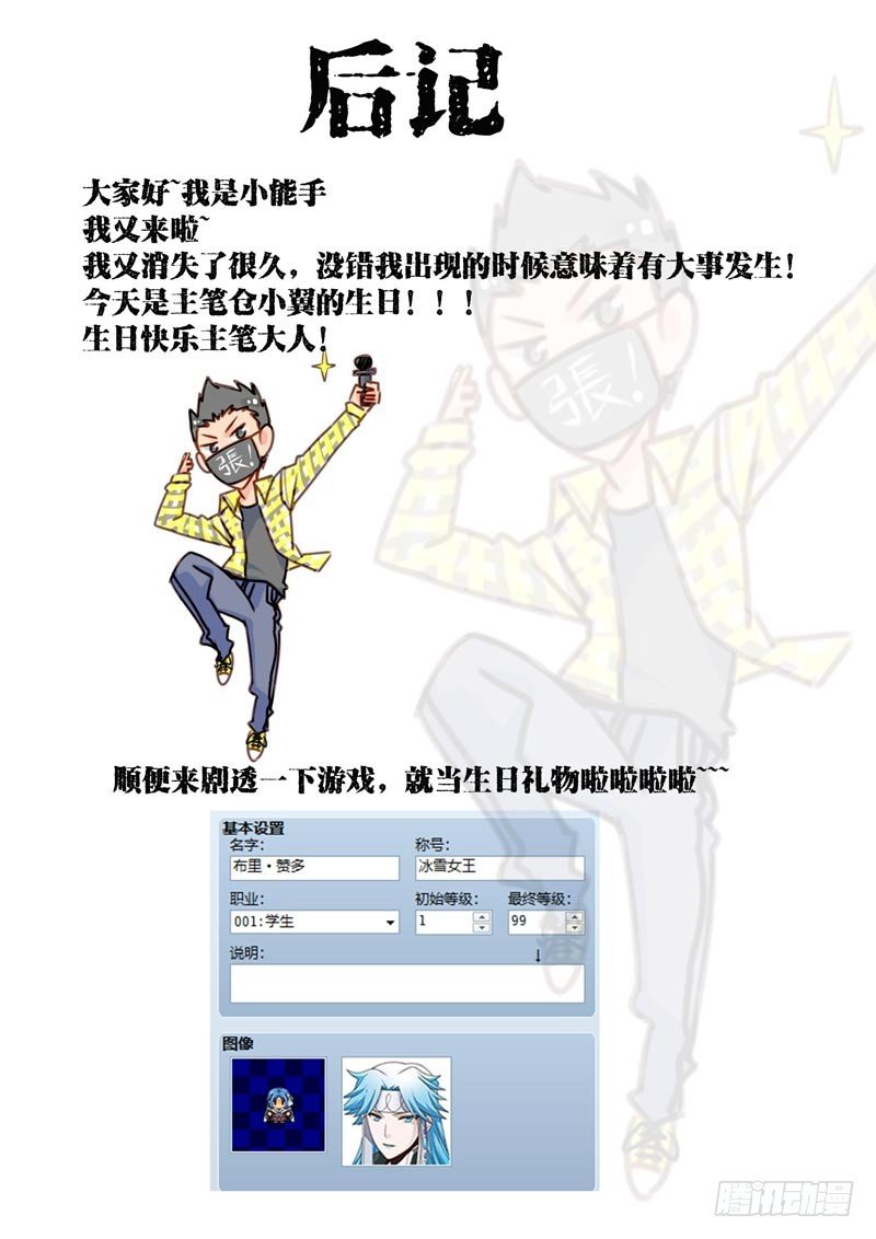 致幻毁灭者韩漫全集-193无删减无遮挡章节图片 