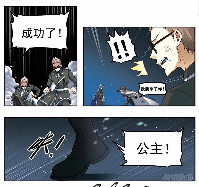 致幻毁灭者韩漫全集-194无删减无遮挡章节图片 