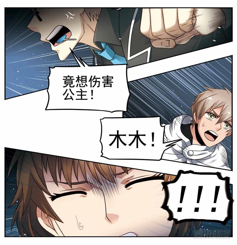 致幻毁灭者韩漫全集-194无删减无遮挡章节图片 