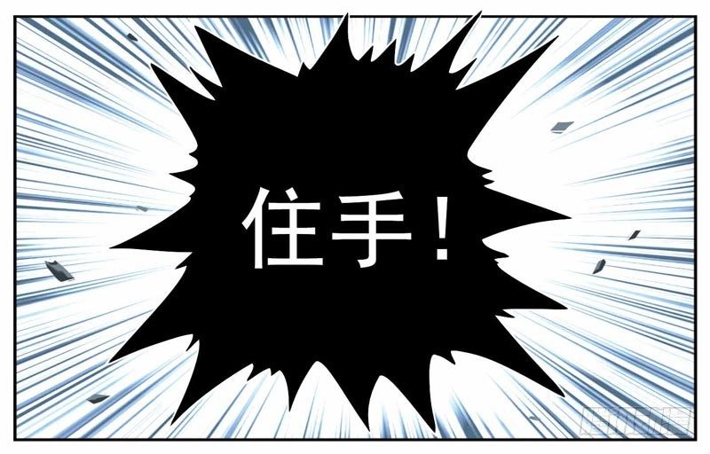 致幻毁灭者韩漫全集-194无删减无遮挡章节图片 