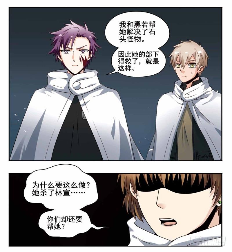 致幻毁灭者韩漫全集-195无删减无遮挡章节图片 