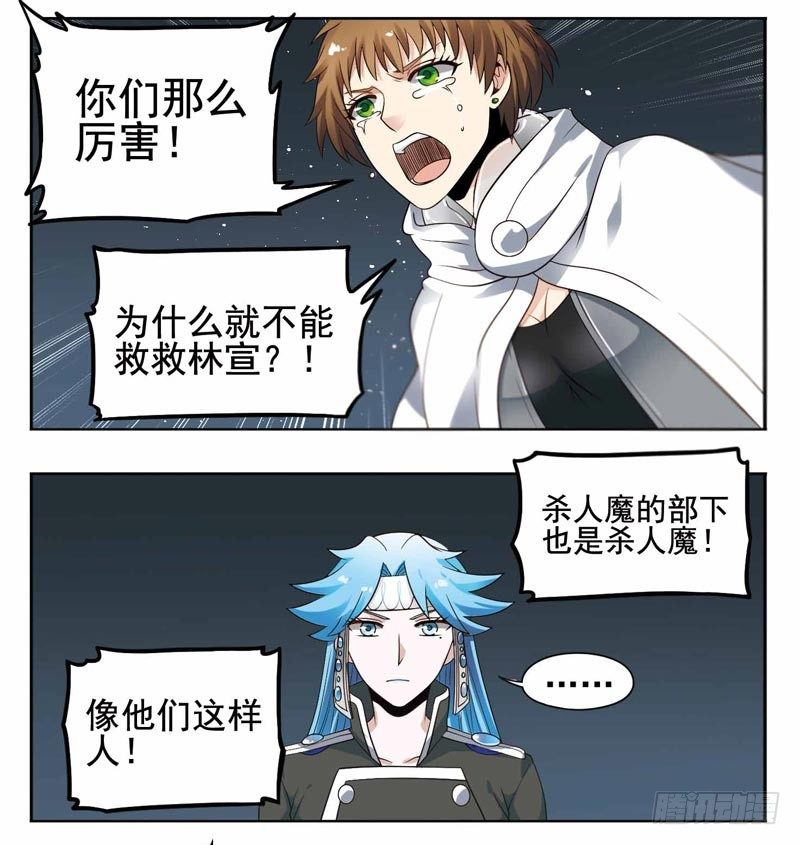 致幻毁灭者韩漫全集-195无删减无遮挡章节图片 