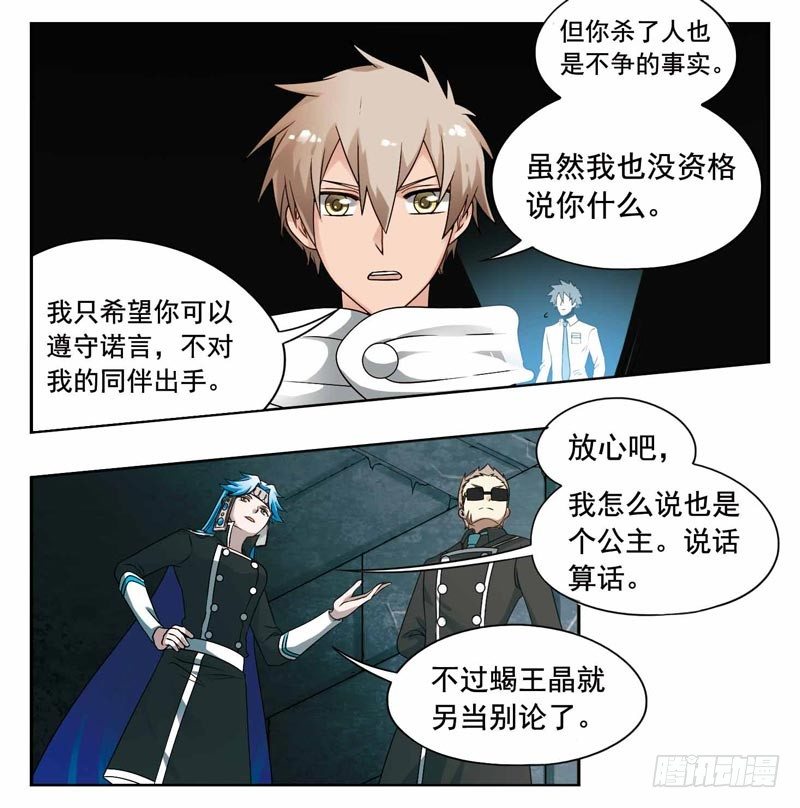 致幻毁灭者韩漫全集-198无删减无遮挡章节图片 