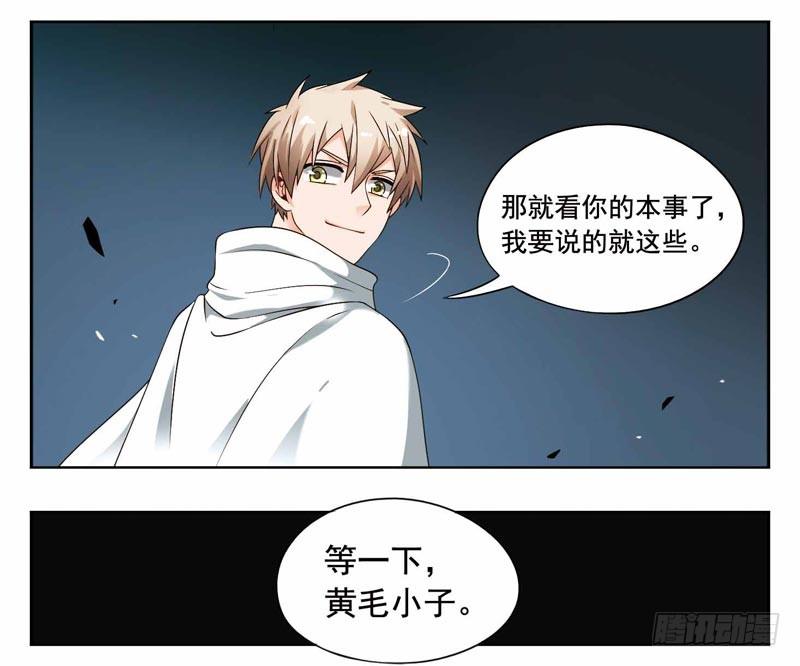 致幻毁灭者韩漫全集-198无删减无遮挡章节图片 
