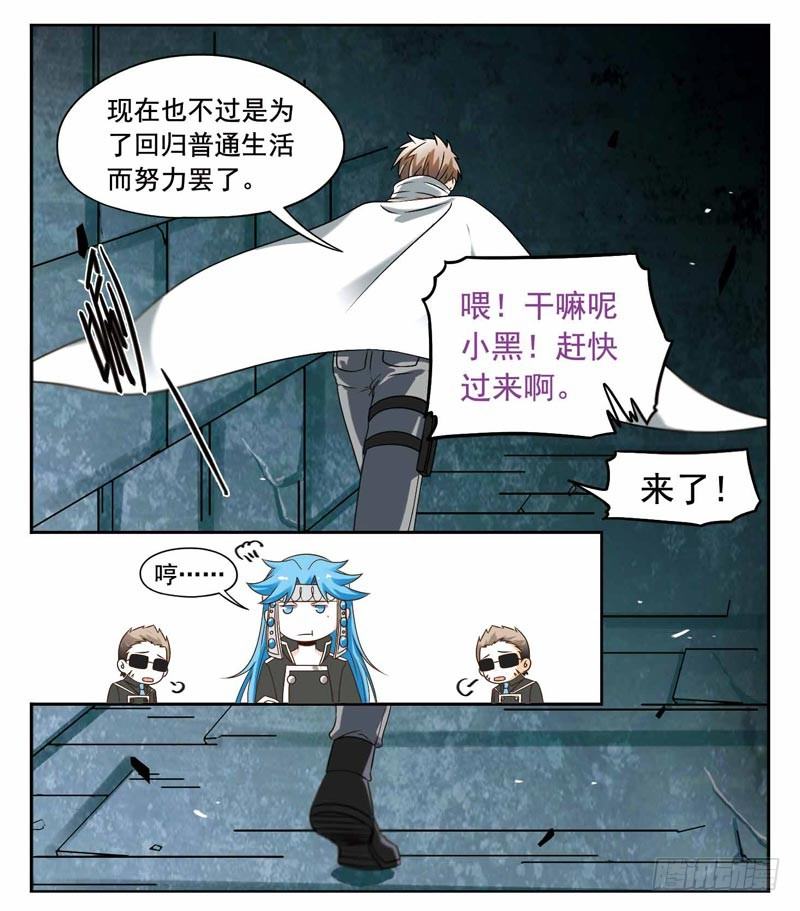 致幻毁灭者韩漫全集-198无删减无遮挡章节图片 