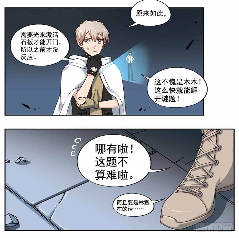 致幻毁灭者韩漫全集-205无删减无遮挡章节图片 
