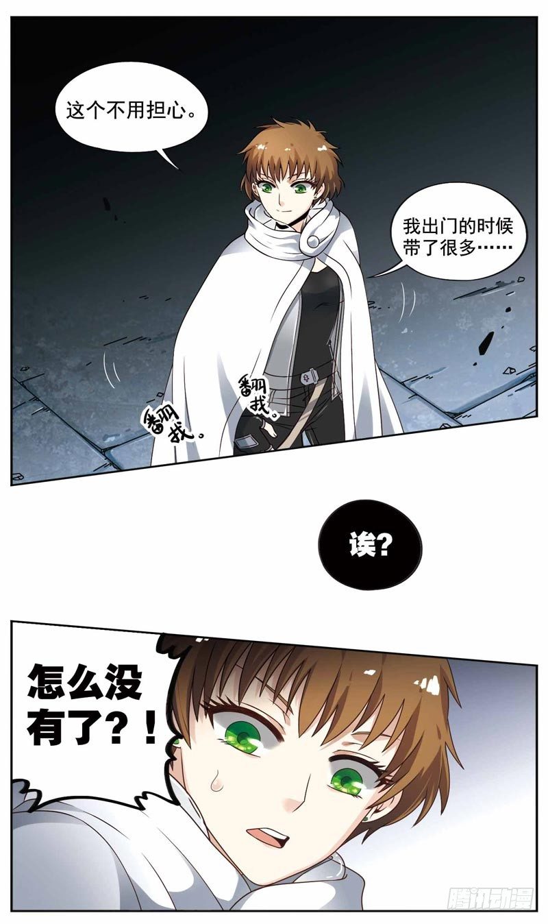 致幻毁灭者韩漫全集-205无删减无遮挡章节图片 