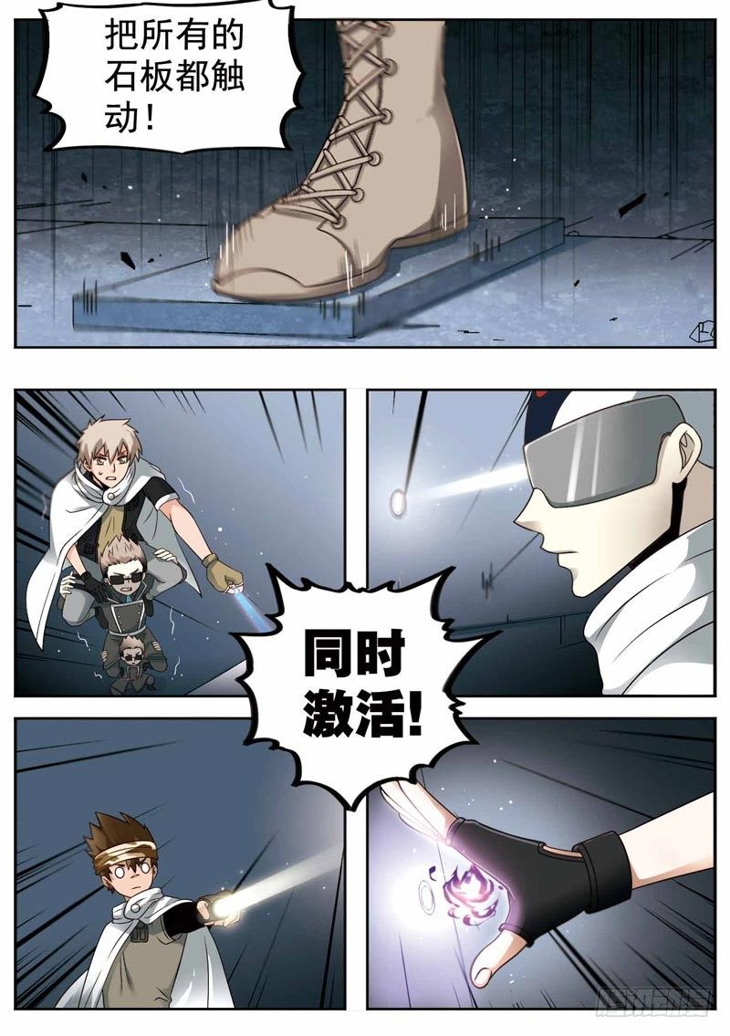 致幻毁灭者韩漫全集-206无删减无遮挡章节图片 