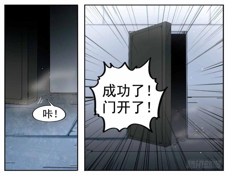 致幻毁灭者韩漫全集-206无删减无遮挡章节图片 