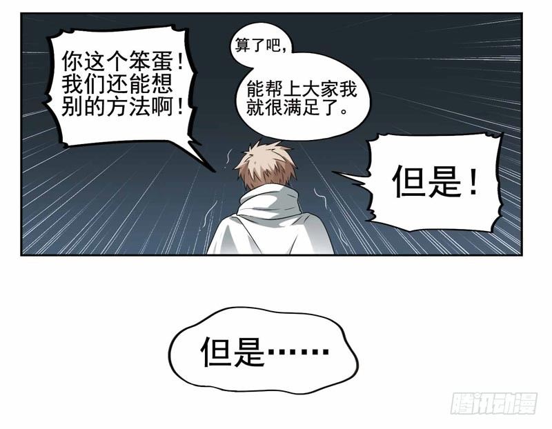 致幻毁灭者韩漫全集-207无删减无遮挡章节图片 