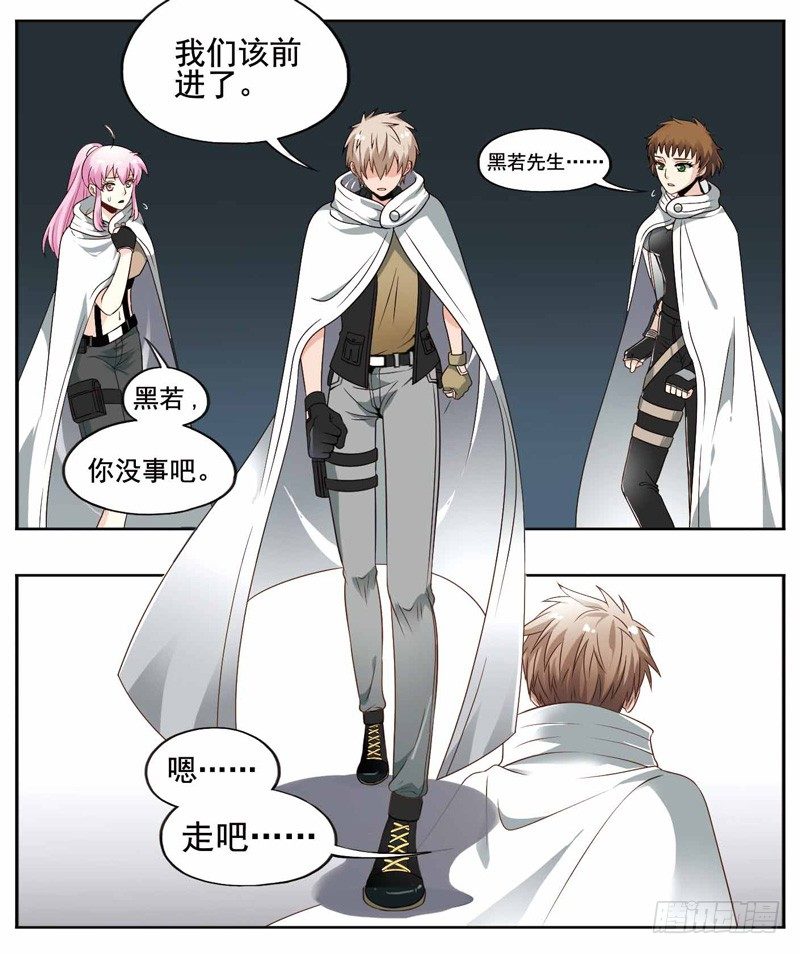 致幻毁灭者韩漫全集-209无删减无遮挡章节图片 