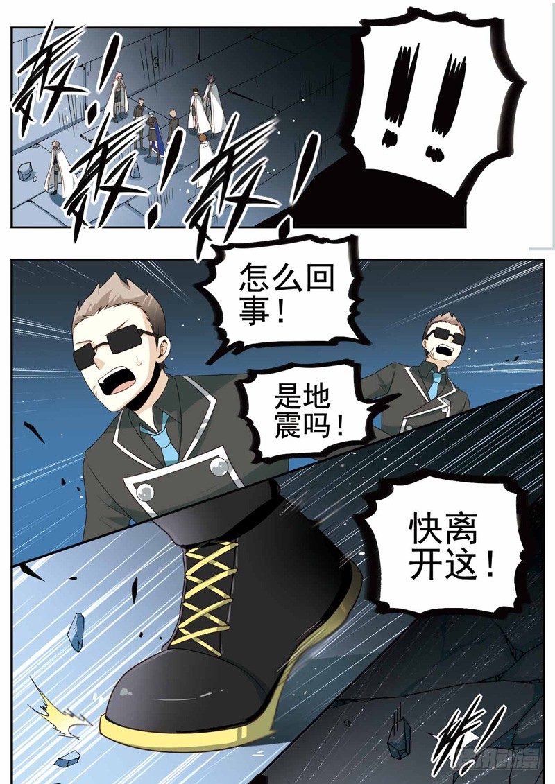 致幻毁灭者韩漫全集-209无删减无遮挡章节图片 
