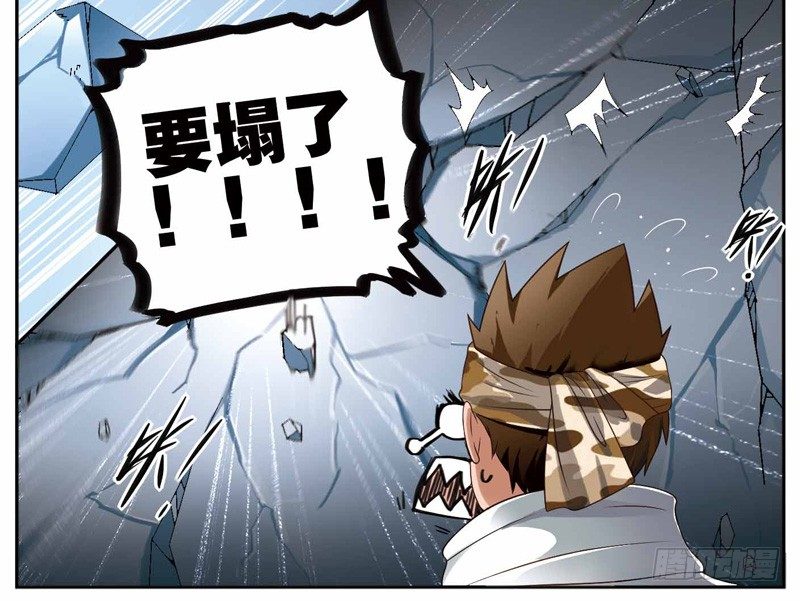 致幻毁灭者韩漫全集-209无删减无遮挡章节图片 
