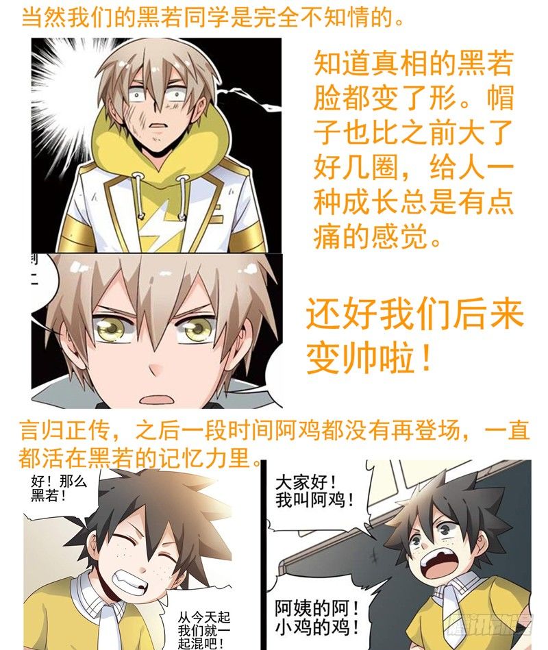 致幻毁灭者韩漫全集-211无删减无遮挡章节图片 