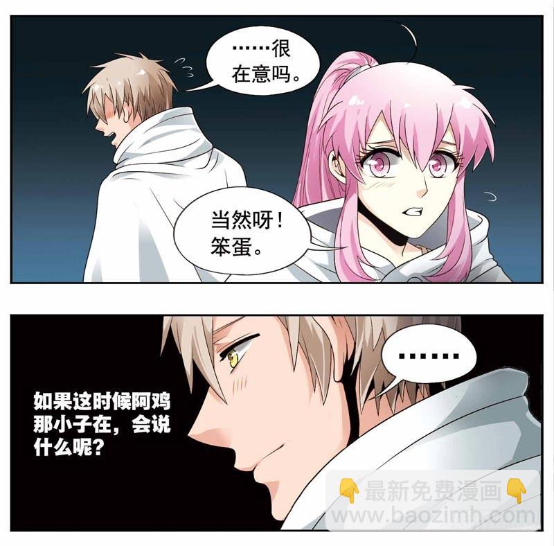 致幻毁灭者韩漫全集-213无删减无遮挡章节图片 