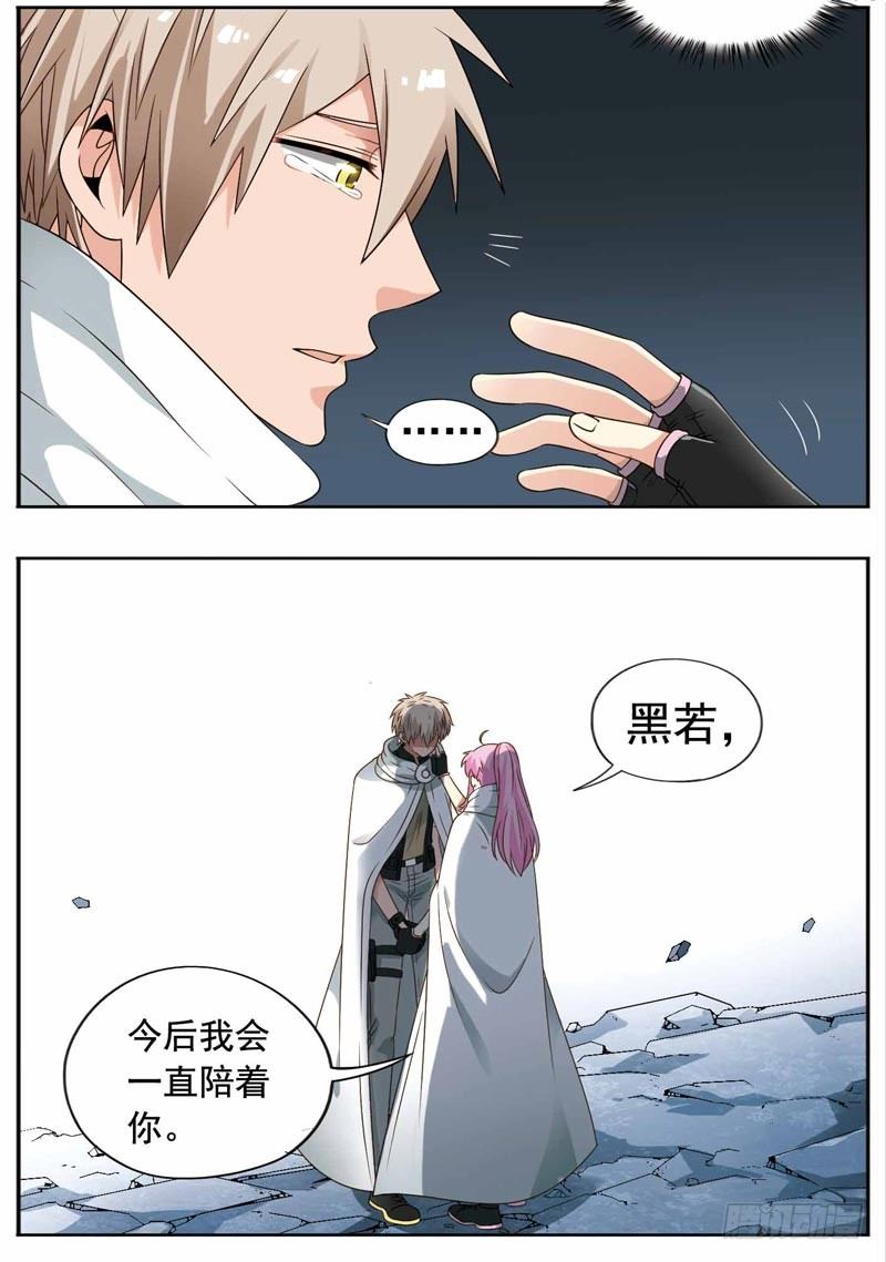 致幻毁灭者韩漫全集-215无删减无遮挡章节图片 