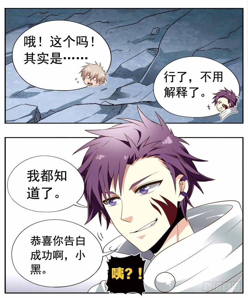 致幻毁灭者韩漫全集-215无删减无遮挡章节图片 